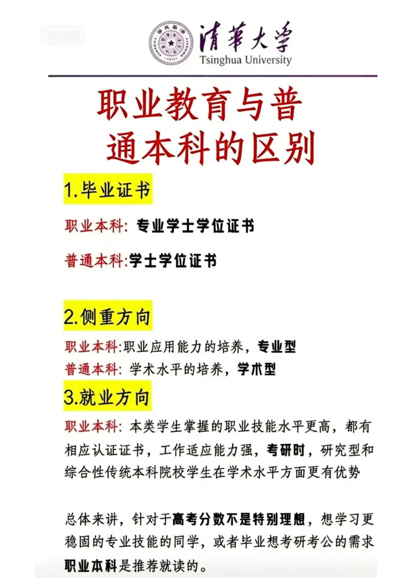 中考加油,考不上高中不要焦虑,职教高考新赛道,照样圆梦大学. 第6张