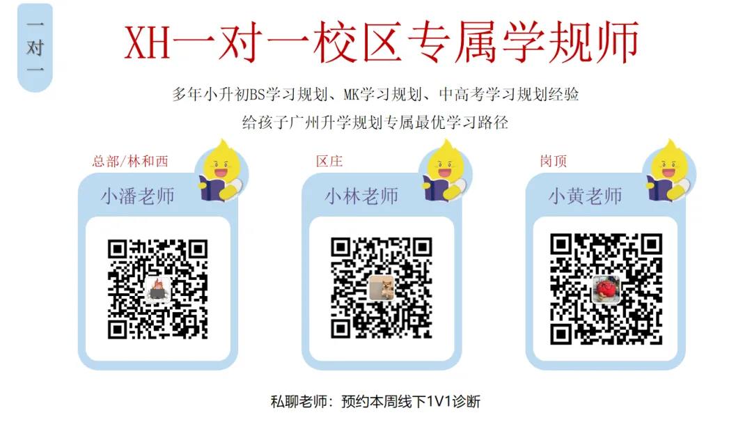 2026年广州中考特长生计划公布!心仪学校竞争有多激烈?速看! 第1张