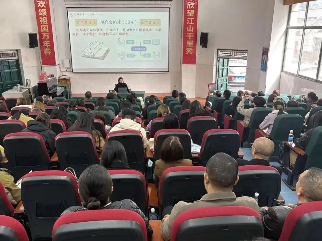 精准把脉明方向 科学施策备中考——达川区成功举办2026年中考备考专题培训 第3张