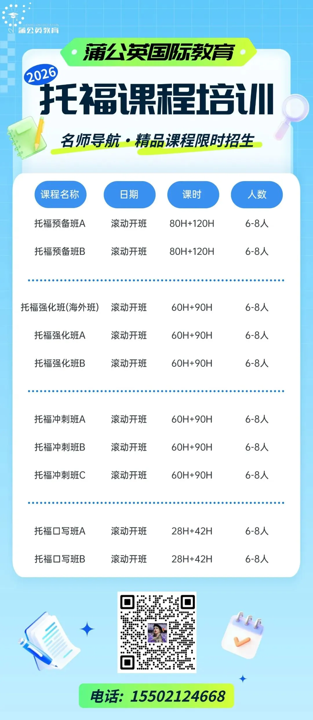 【2026年新托福备考资料】新托福真题+托福阅读+托福词汇+托福机经+托福写作!(高清电子版免费领取) 第4张
