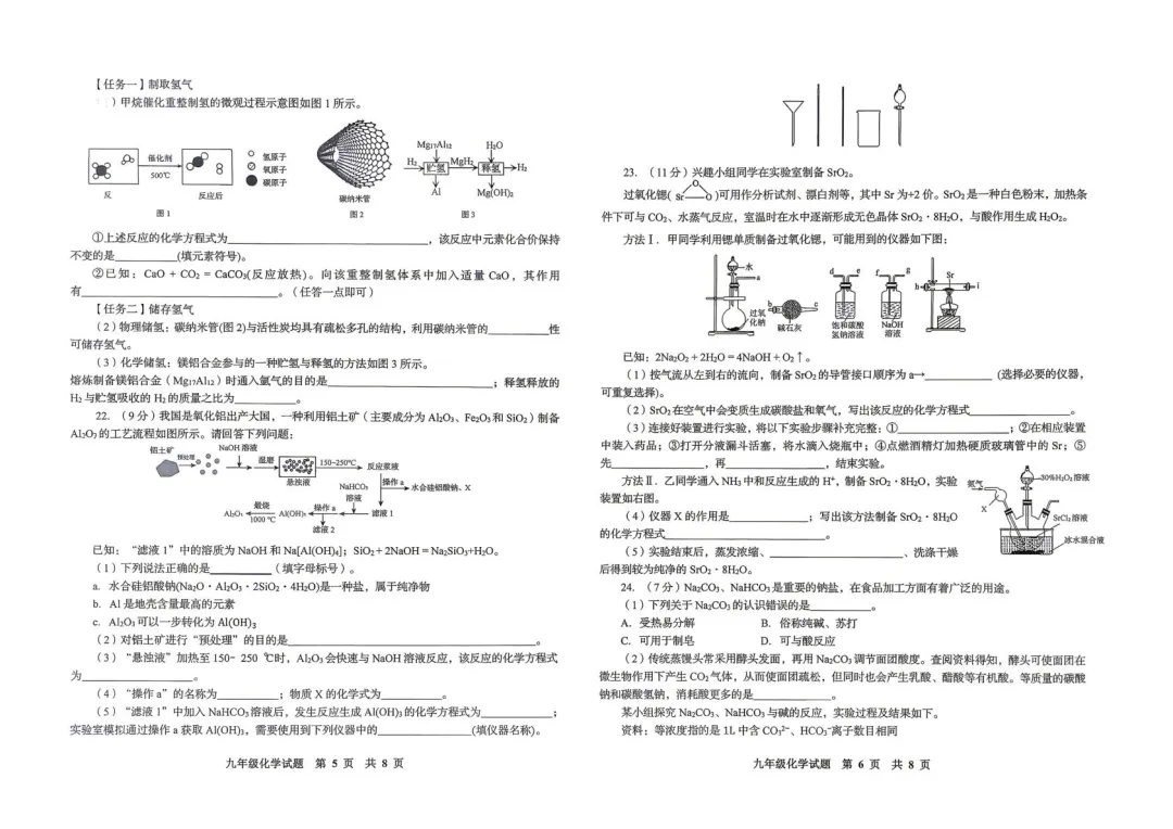 李沧区自招模拟考划线出炉!附电子版真题(含答案) 第15张