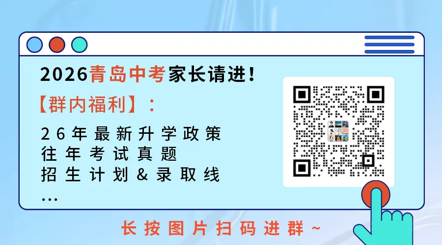 李沧区自招模拟考划线出炉!附电子版真题(含答案) 第17张