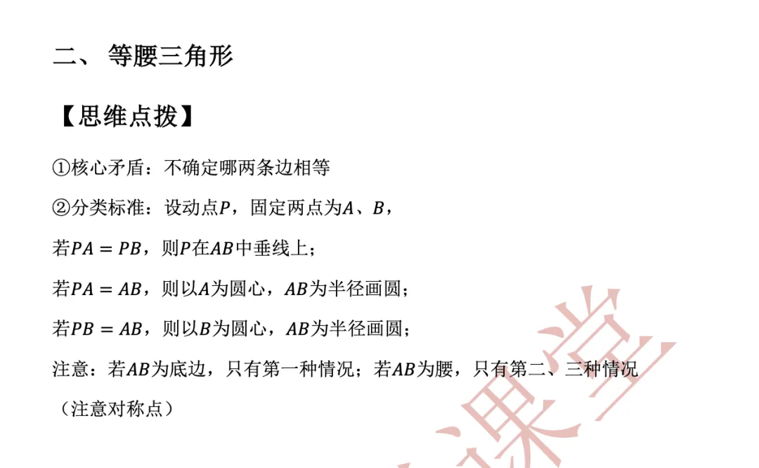 【老纪解读】上海中考数学第25题「三角形的分类讨论」 第6张