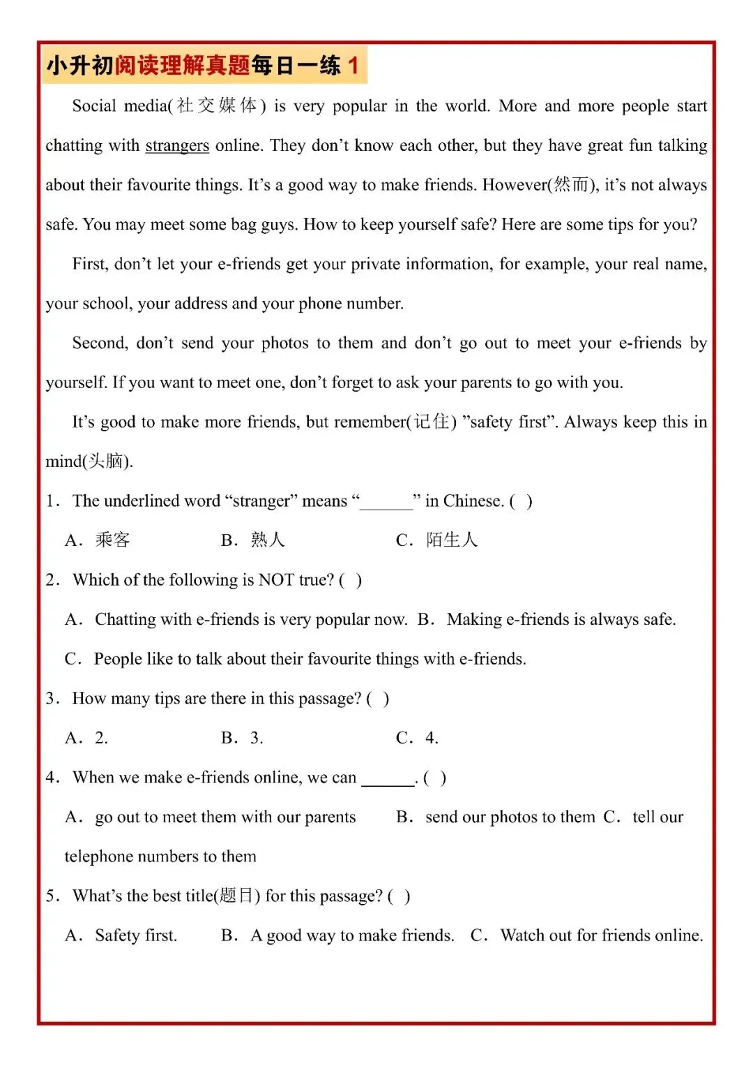 〔26春小升初〕六下英语阅读理解真题每日一练,电子版可下载 第4张