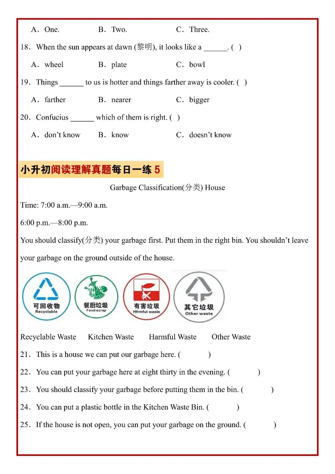 〔26春小升初〕六下英语阅读理解真题每日一练,电子版可下载 第8张