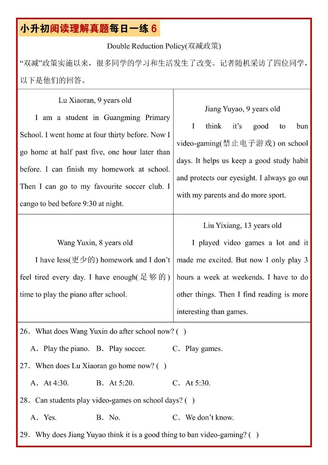〔26春小升初〕六下英语阅读理解真题每日一练,电子版可下载 第9张