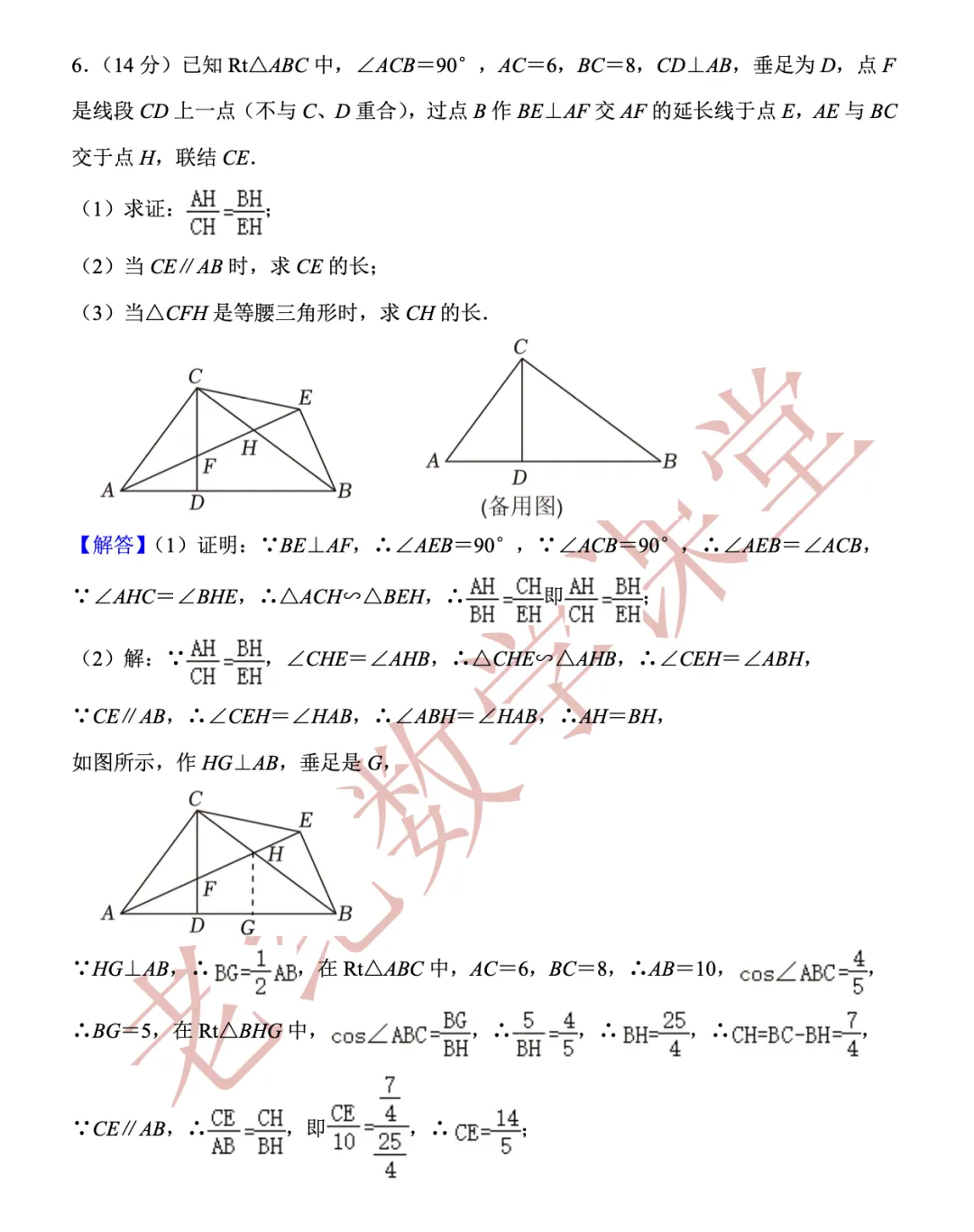 【老纪解读】上海中考数学第25题「三角形的分类讨论」 第12张