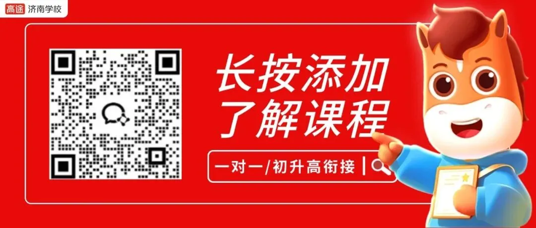 济南中考政策正式发布 第11张