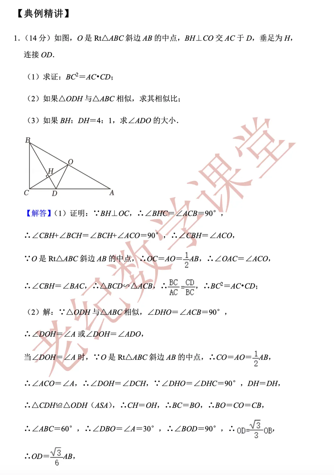 【老纪解读】上海中考数学第25题「三角形的分类讨论」 第19张