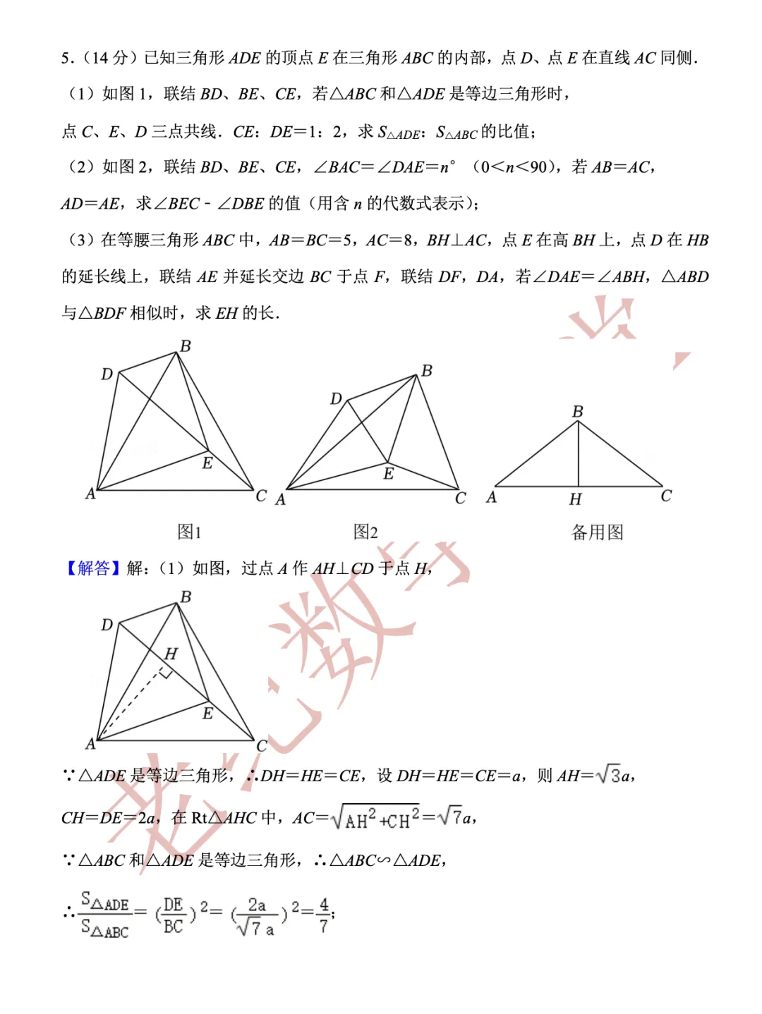 【老纪解读】上海中考数学第25题「三角形的分类讨论」 第23张