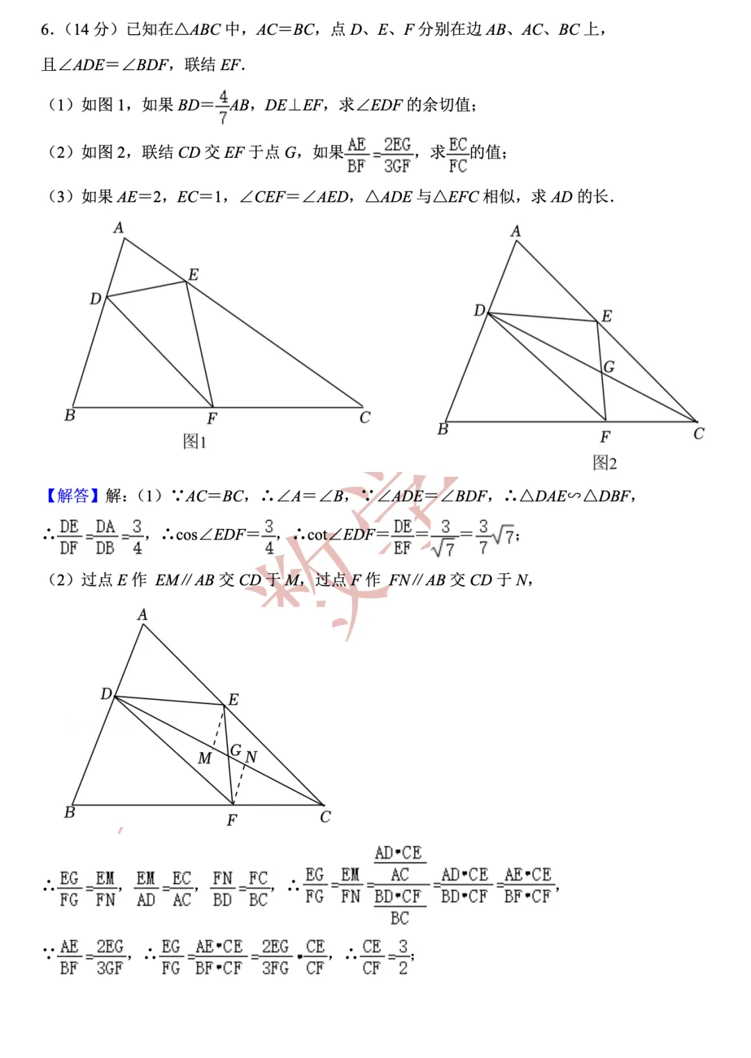 【老纪解读】上海中考数学第25题「三角形的分类讨论」 第24张