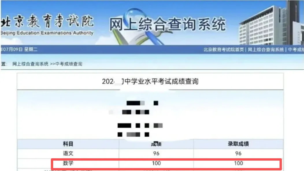 中考裸分东城区第一,数学满分L同学:遇到老谢前,以为数学也就这样了 第5张
