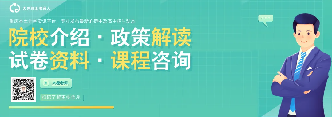 难度对标中考!2026沙区指标到校细节曝光 第1张