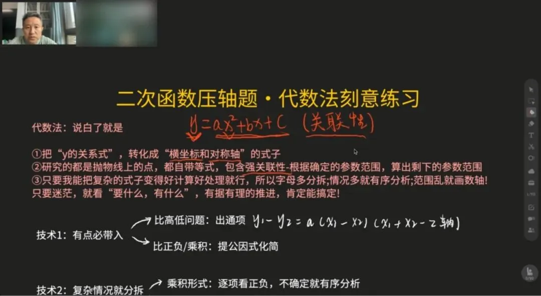 中考裸分东城区第一,数学满分L同学:遇到老谢前,以为数学也就这样了 第7张