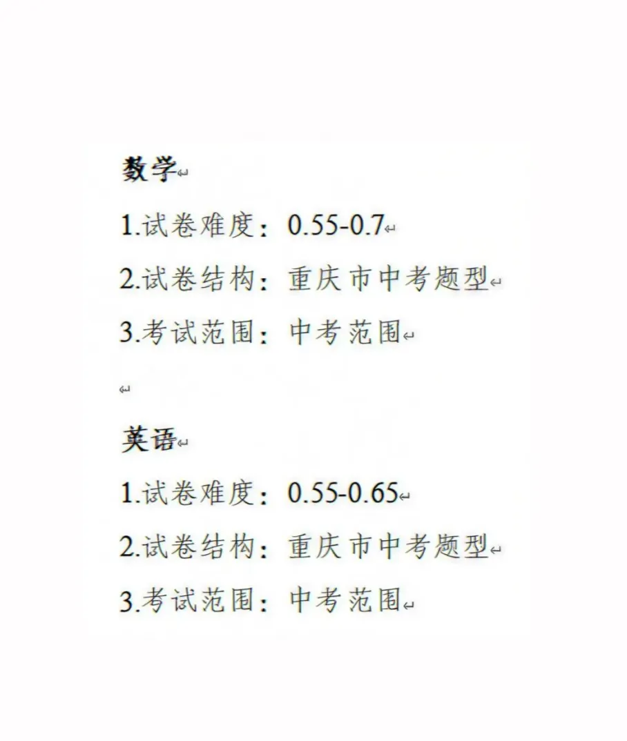 难度对标中考!2026沙区指标到校细节曝光 第3张