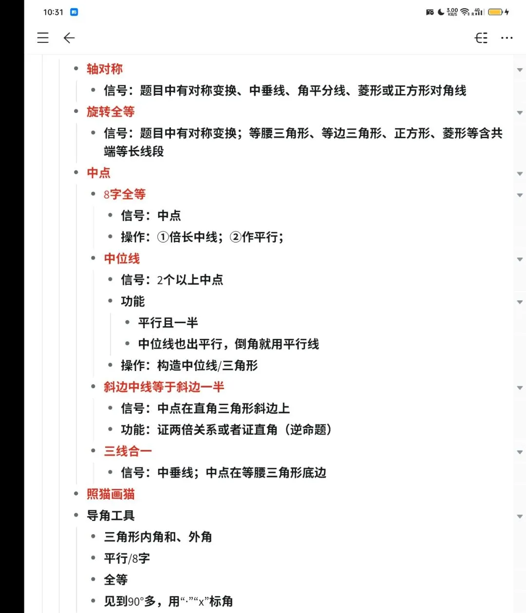中考裸分东城区第一,数学满分L同学:遇到老谢前,以为数学也就这样了 第9张