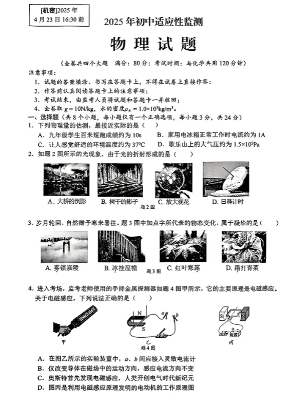 难度对标中考!2026沙区指标到校细节曝光 第5张