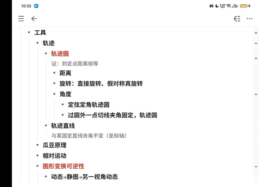 中考裸分东城区第一,数学满分L同学:遇到老谢前,以为数学也就这样了 第11张