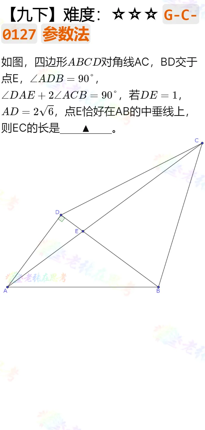 中考真题详解(27)2025成华二诊B填22题 第1张