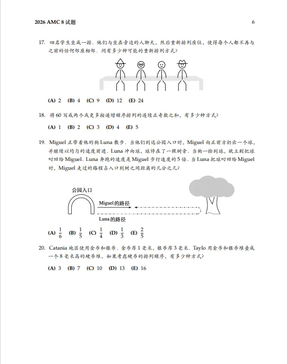 AMC8/10/12数学竞赛历年真题合集~ 第7张
