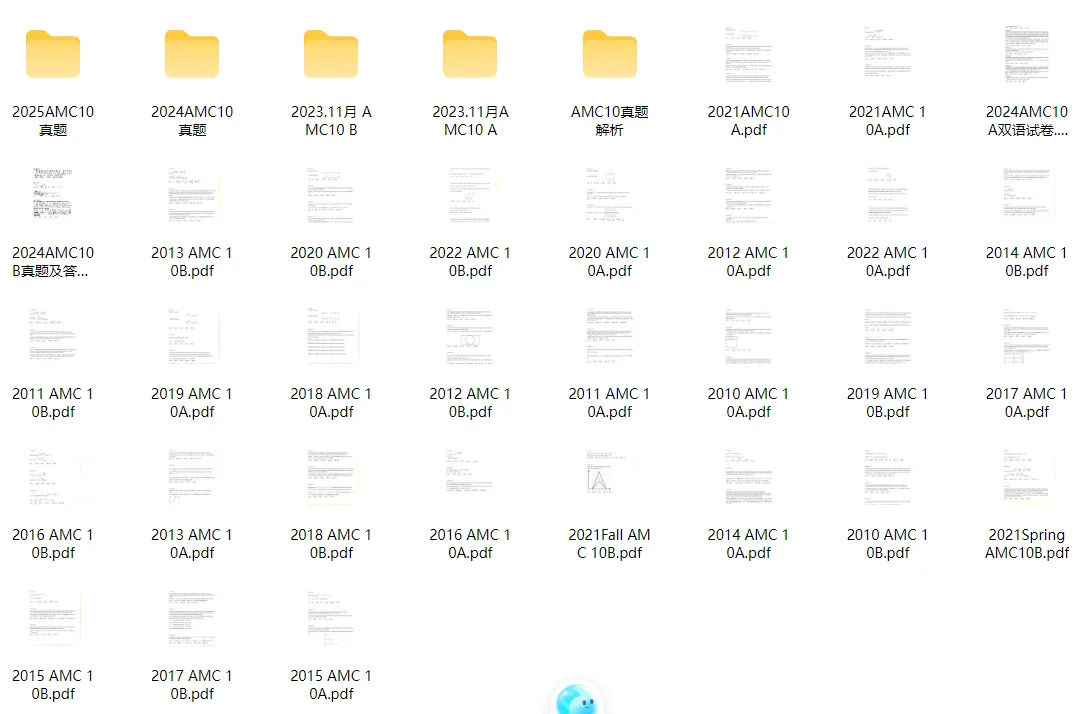 AMC8/10/12数学竞赛历年真题合集~ 第9张