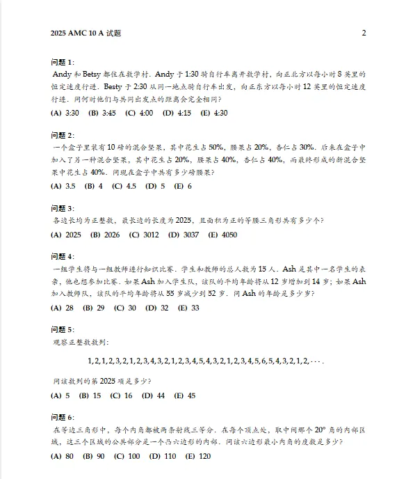 AMC8/10/12数学竞赛历年真题合集~ 第10张