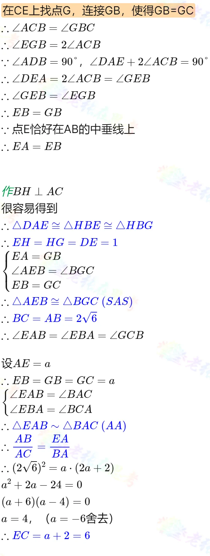 中考真题详解(27)2025成华二诊B填22题 第3张
