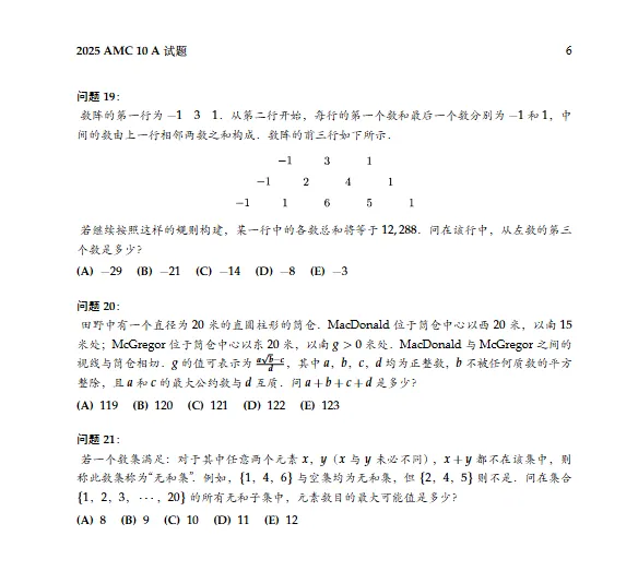 AMC8/10/12数学竞赛历年真题合集~ 第14张