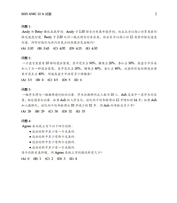 AMC8/10/12数学竞赛历年真题合集~ 第17张