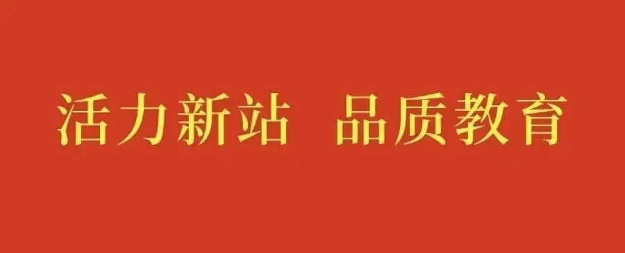 【教学教研】 精准中考明方向,聚力赋能启新程 ——合肥市2026年初中道德与法治复习备考研讨会在合肥市第三十中学圆满落幕 第2张