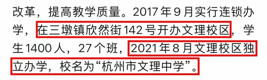 三墩中学有清北,也有中考状元! 第4张