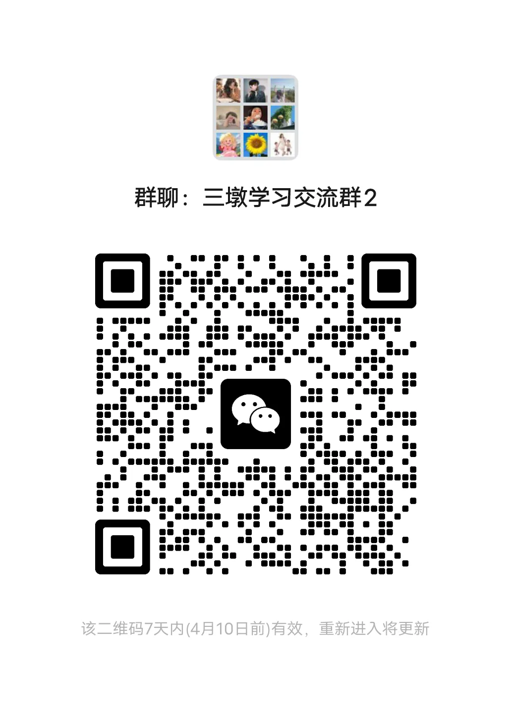 三墩中学有清北,也有中考状元! 第5张