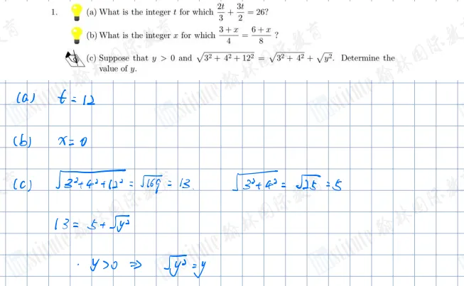 2026欧几里得数学竞赛【真题+答案+过程解析】免费领!速来对答案! 第11张