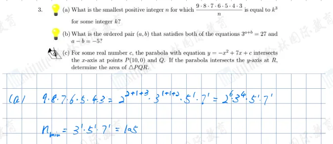 2026欧几里得数学竞赛【真题+答案+过程解析】免费领!速来对答案! 第12张