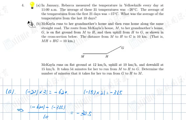 2026欧几里得数学竞赛【真题+答案+过程解析】免费领!速来对答案! 第13张