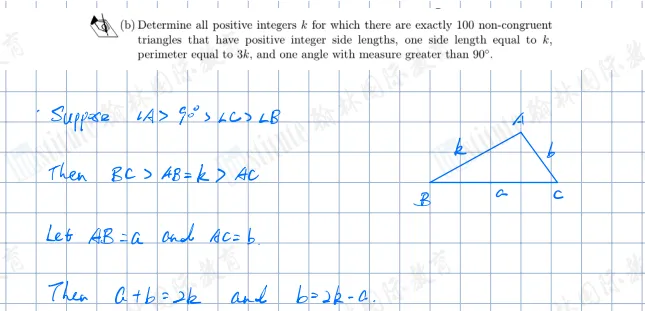 2026欧几里得数学竞赛【真题+答案+过程解析】免费领!速来对答案! 第14张