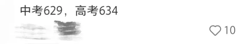 在苏州中考650分左右,高考能考什么大学? 第4张