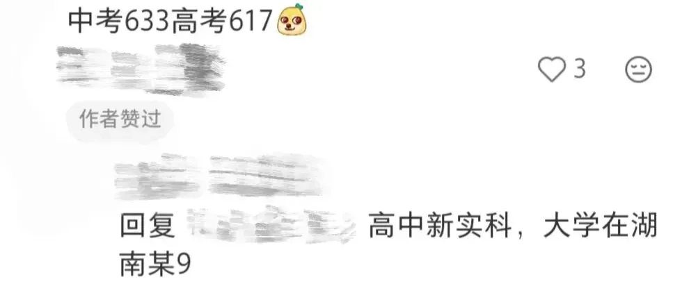 在苏州中考650分左右,高考能考什么大学? 第7张