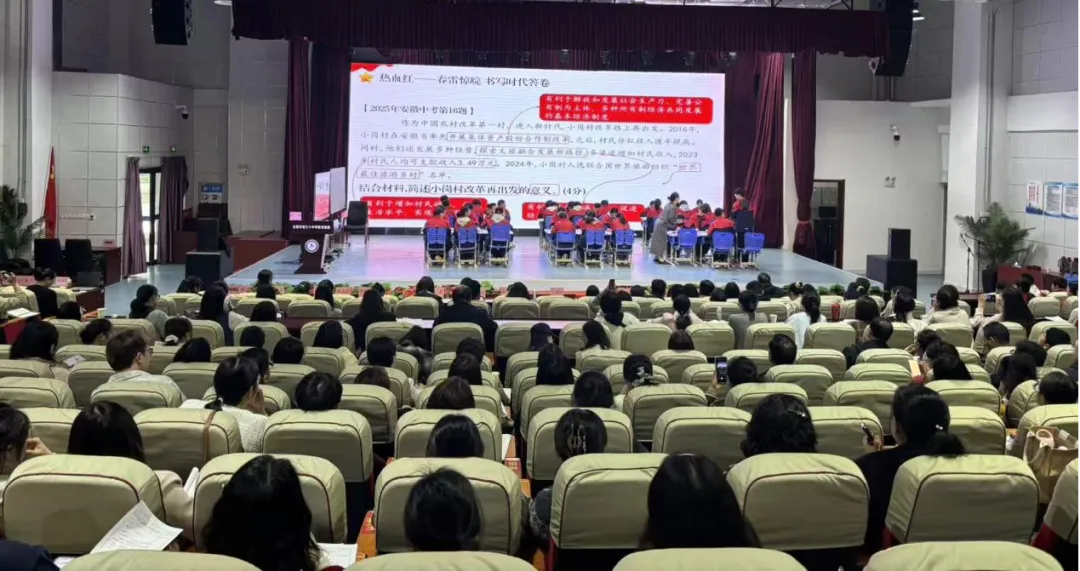 【教学教研】 精准中考明方向,聚力赋能启新程 ——合肥市2026年初中道德与法治复习备考研讨会在合肥市第三十中学圆满落幕 第13张