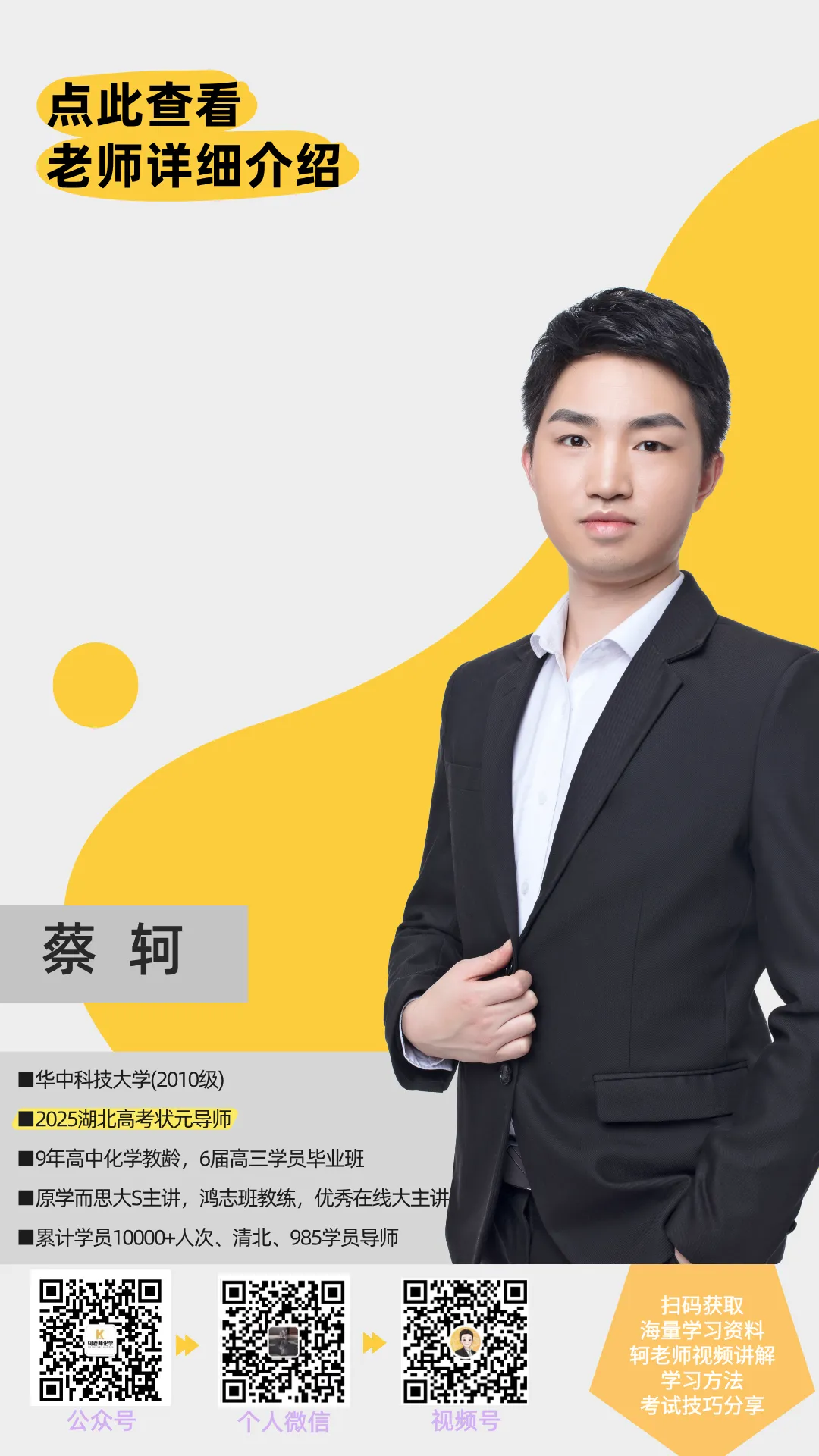 共10套!2026高二(下)期中化学真题汇编领取! 第29张