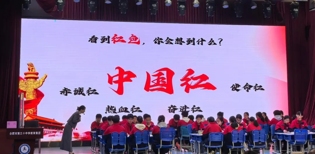 【教学教研】 精准中考明方向,聚力赋能启新程 ——合肥市2026年初中道德与法治复习备考研讨会在合肥市第三十中学圆满落幕 第16张