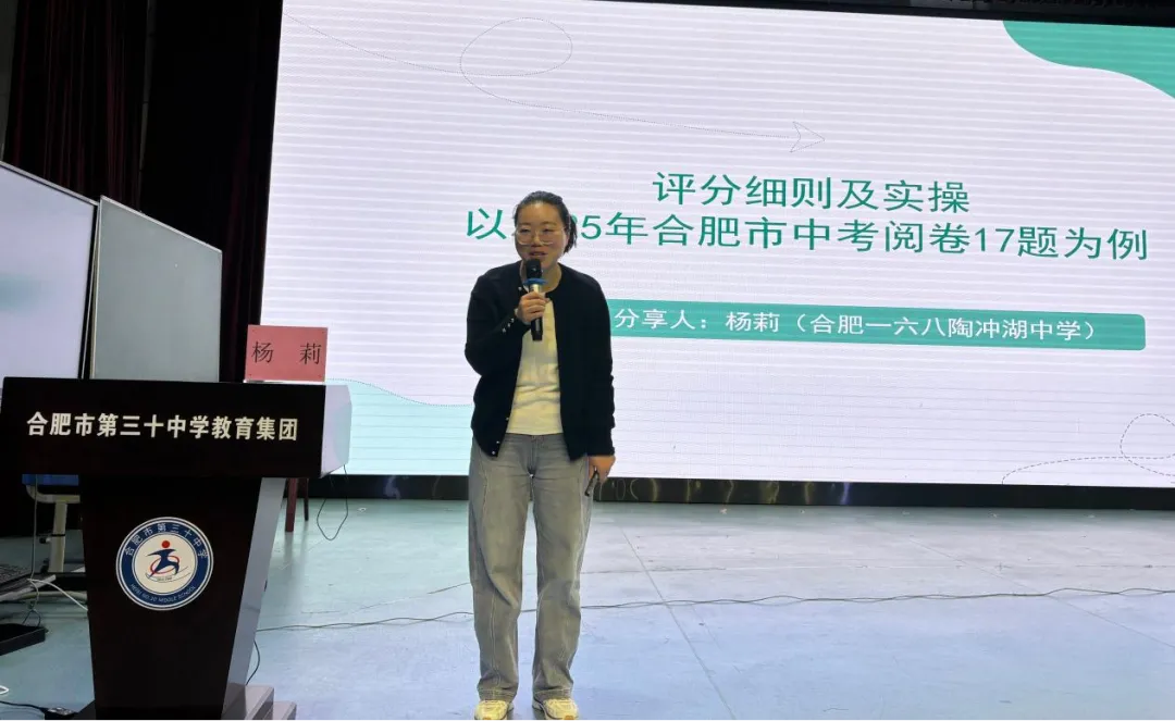 【教学教研】 精准中考明方向,聚力赋能启新程 ——合肥市2026年初中道德与法治复习备考研讨会在合肥市第三十中学圆满落幕 第24张