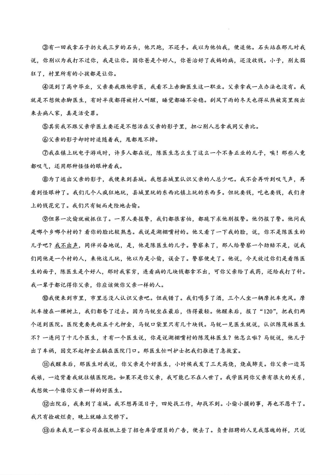 【中考模拟】2026年信阳一模试卷及答案(七科全文末下载word版) 第18张 【中考模拟】2026年信阳一模试卷及答案(七科全文末下载word版) 第18张