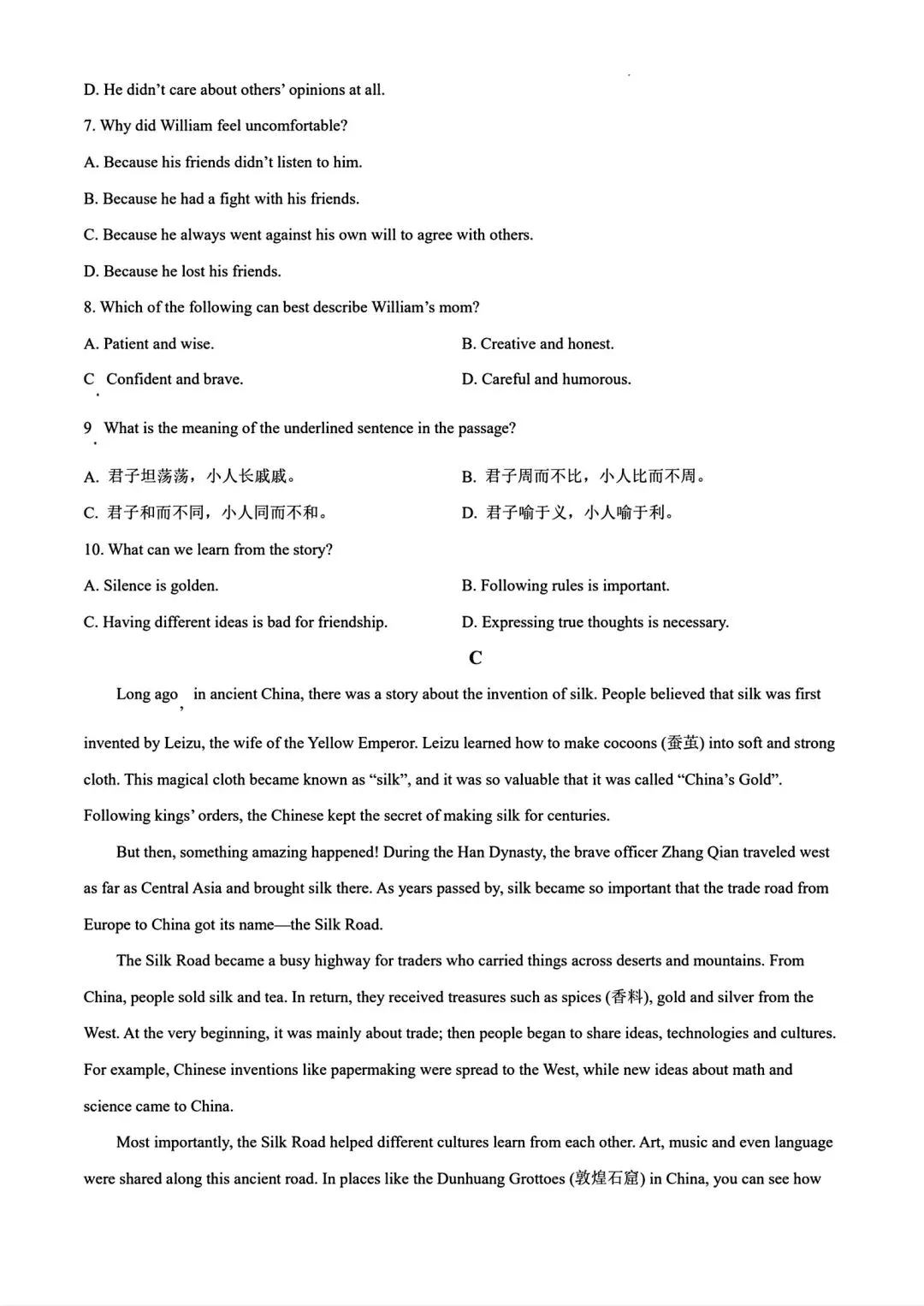【中考模拟】2026年信阳一模试卷及答案(七科全文末下载word版) 第29张 【中考模拟】2026年信阳一模试卷及答案(七科全文末下载word版) 第29张
