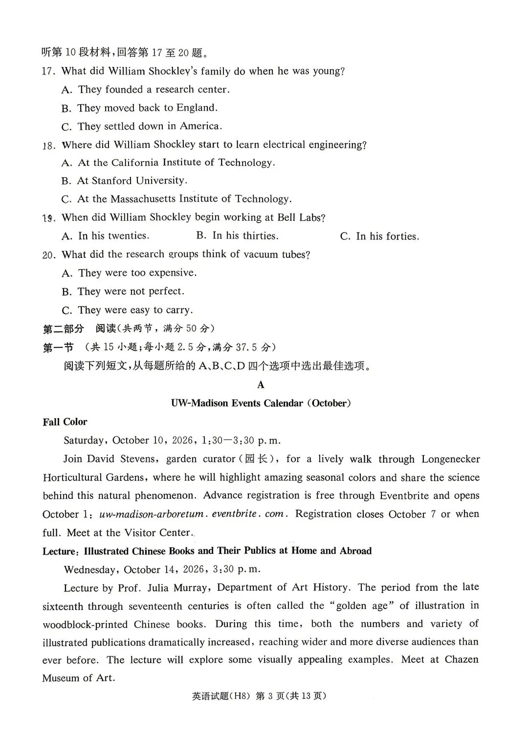 雅礼中学2026届高三月考试卷八英语试卷和答案 第3张