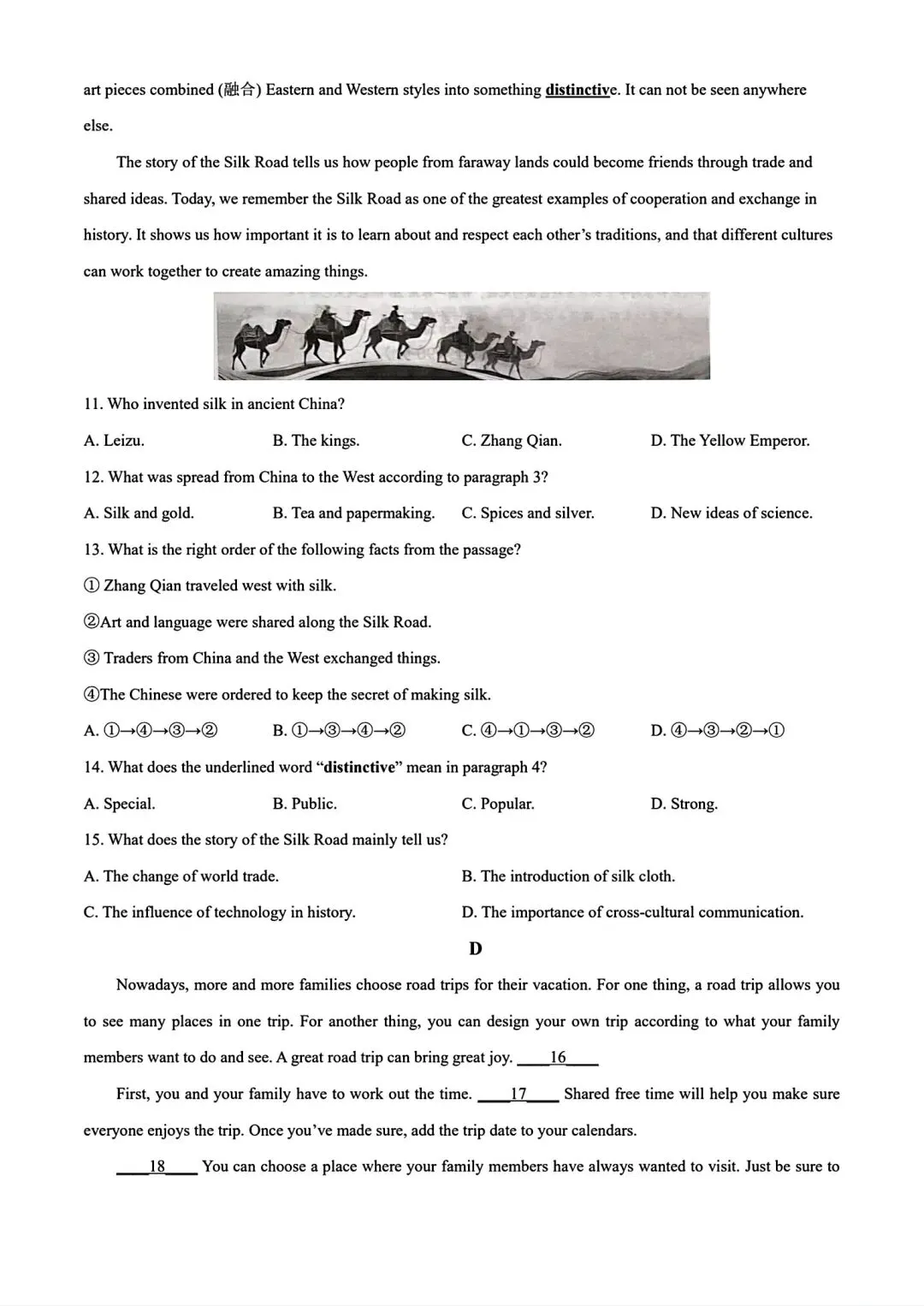 【中考模拟】2026年信阳一模试卷及答案(七科全文末下载word版) 第31张 【中考模拟】2026年信阳一模试卷及答案(七科全文末下载word版) 第31张