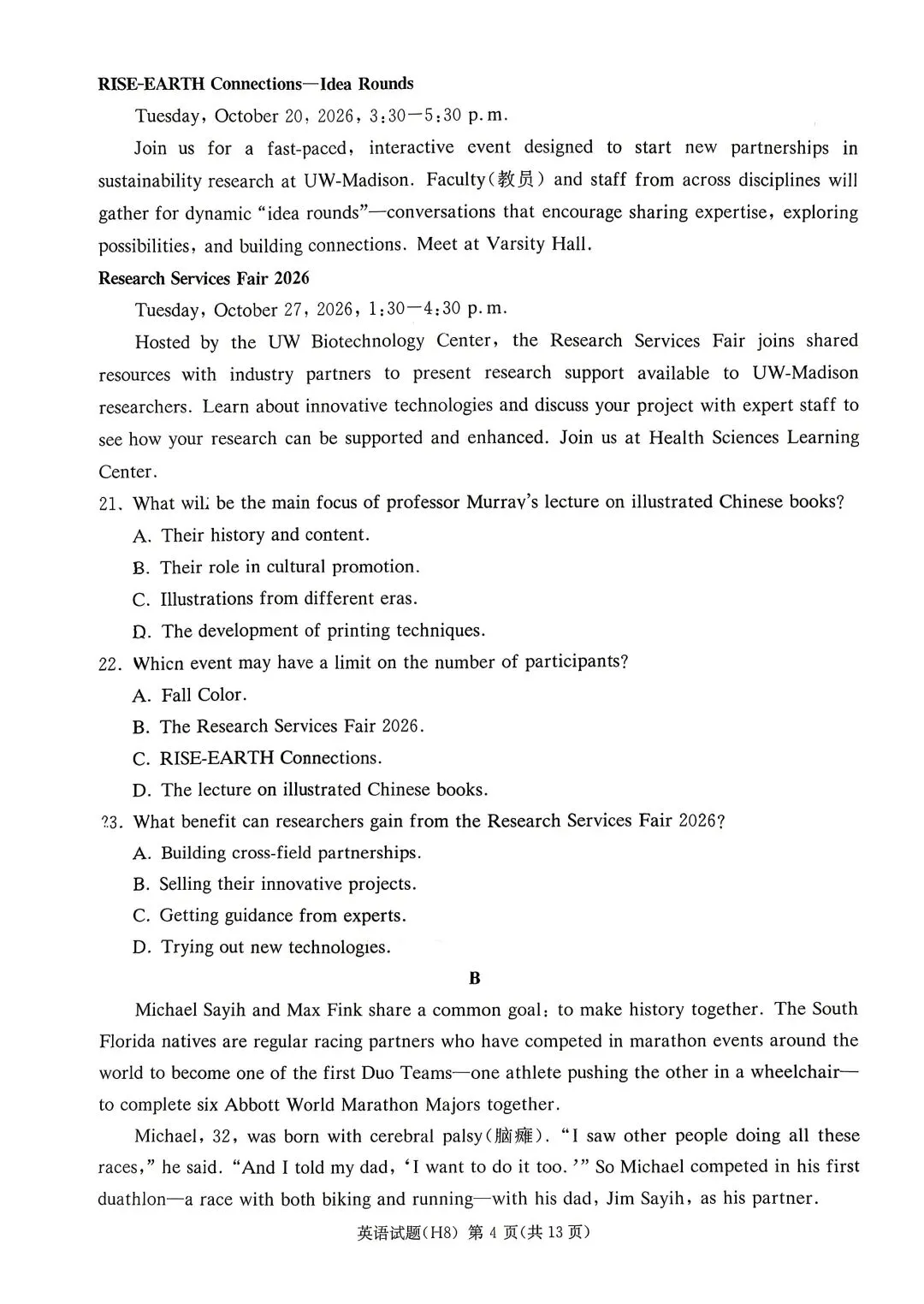 雅礼中学2026届高三月考试卷八英语试卷和答案 第4张