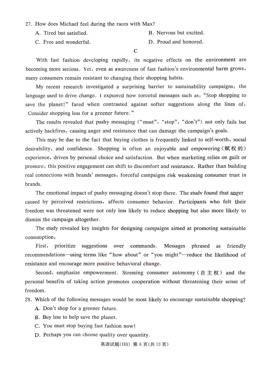 雅礼中学2026届高三月考试卷八英语试卷和答案 第6张