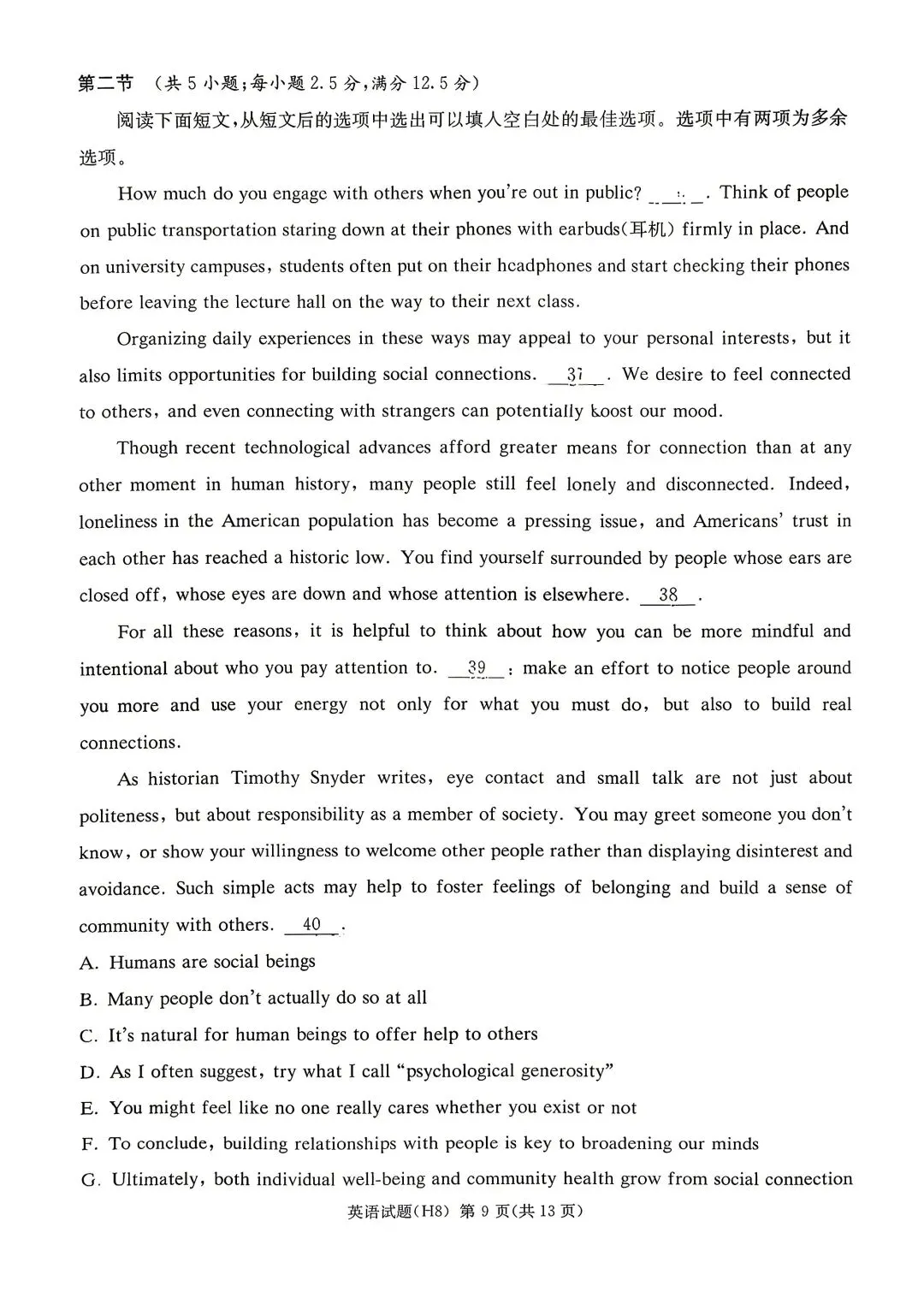 雅礼中学2026届高三月考试卷八英语试卷和答案 第9张