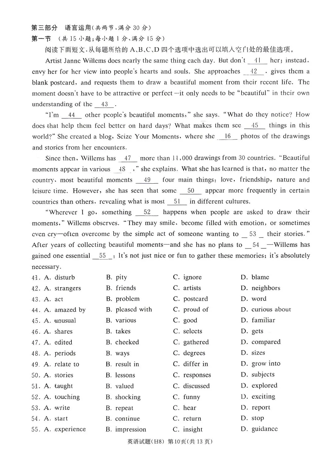 雅礼中学2026届高三月考试卷八英语试卷和答案 第10张